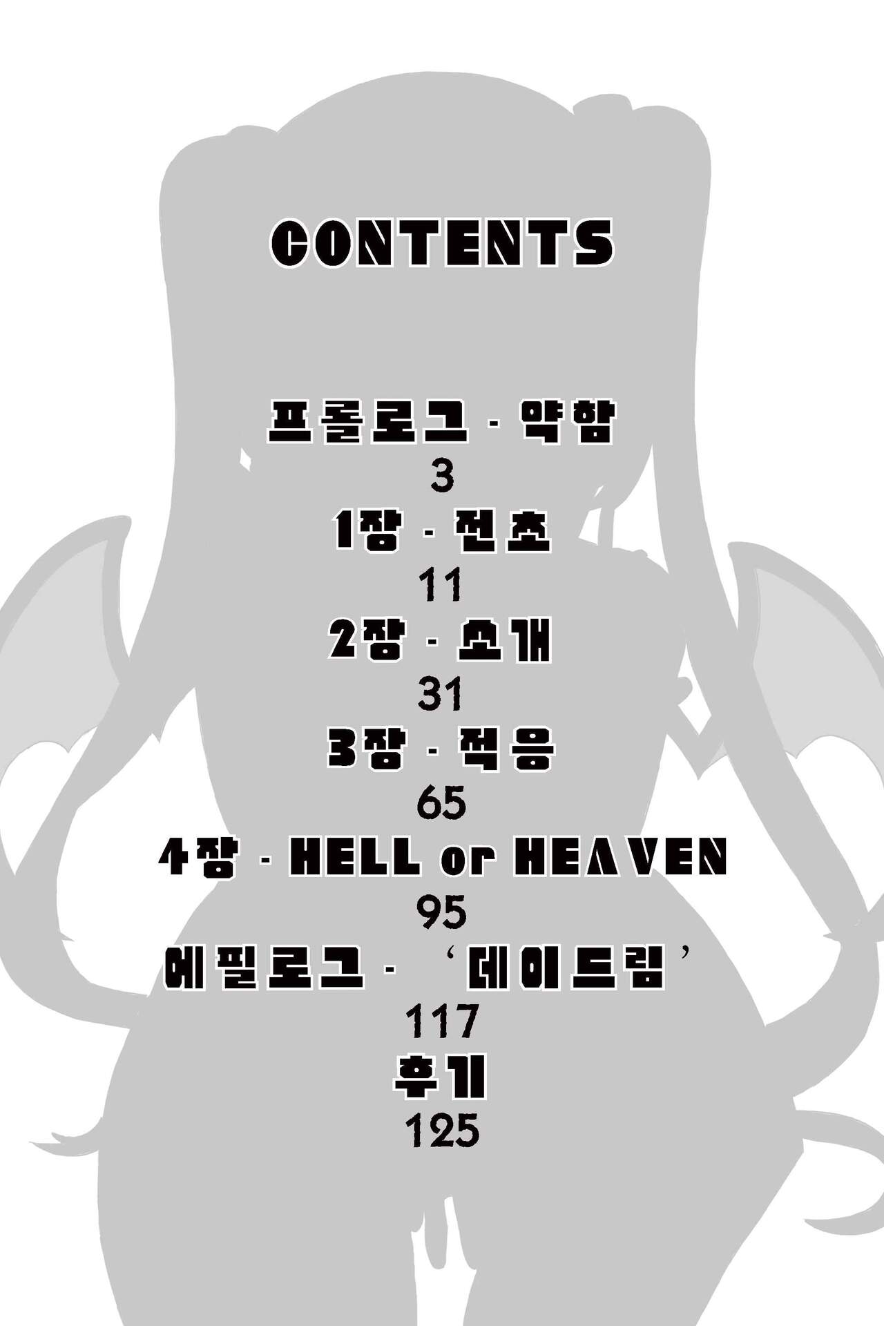 메이플의 에로책 Vol.1 page 4 full