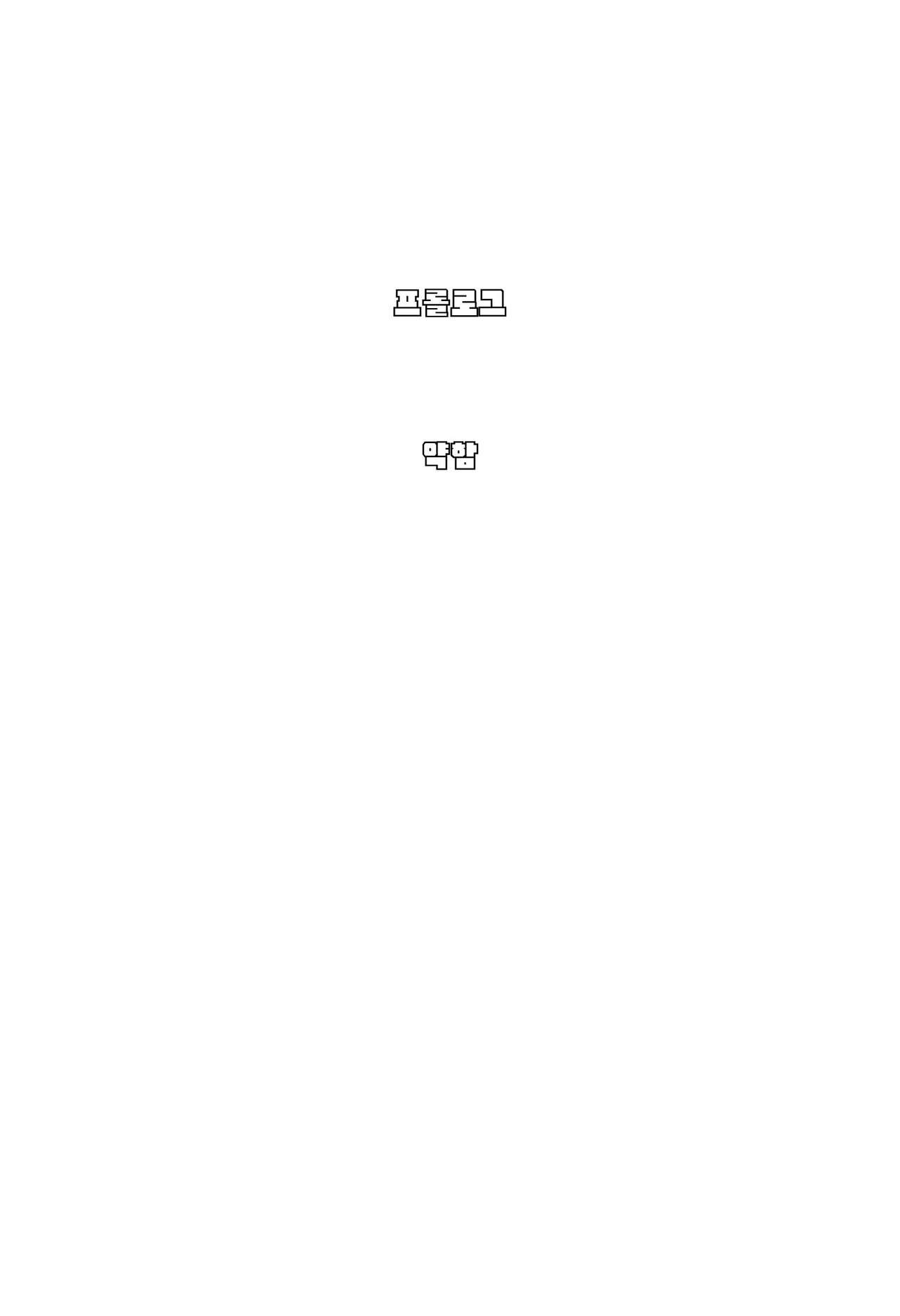 메이플의 에로책 Vol.1 page 5 full