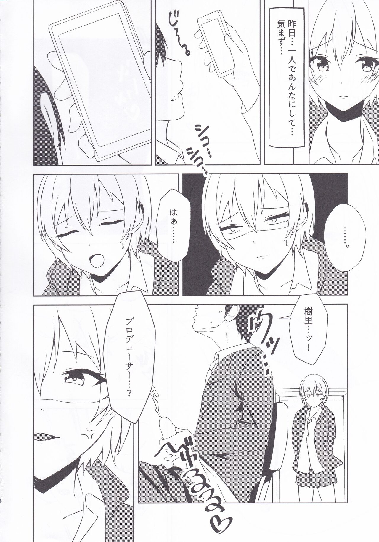 OnaBare Shitara Juri-chan ga Sex Shite Kureta page 3 full