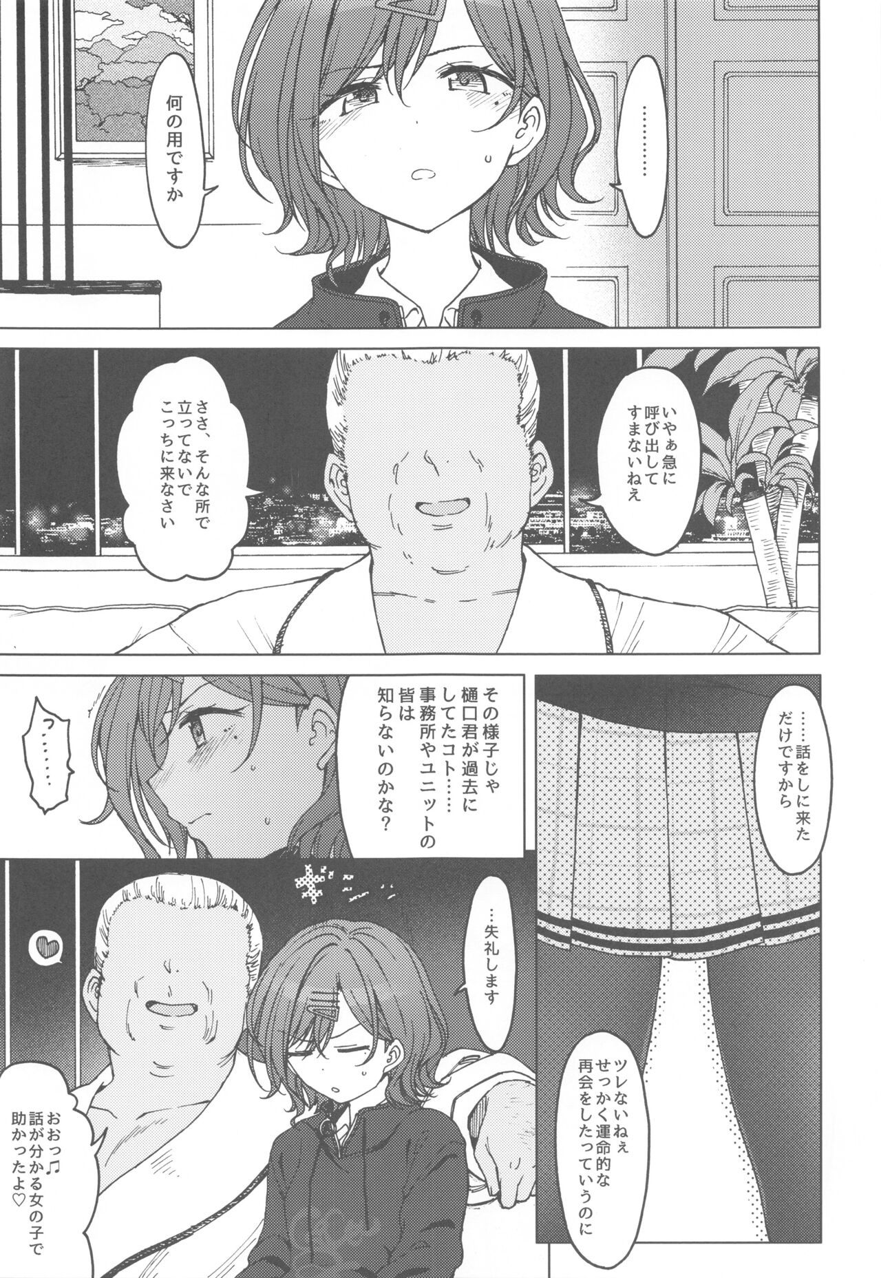 REMIND ME page 2 full