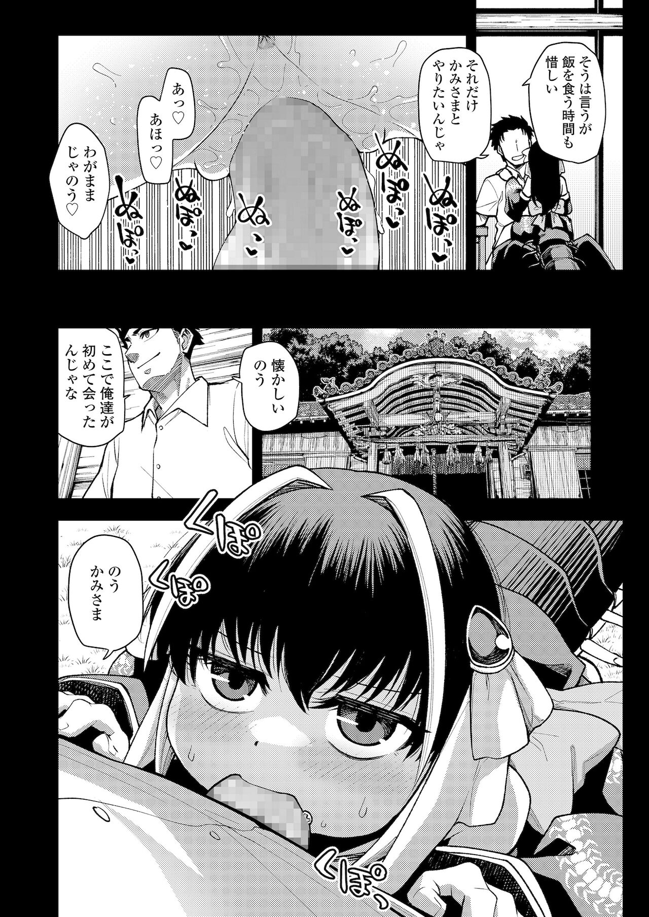 Towako Oboro Emaki Hiro page 6 full