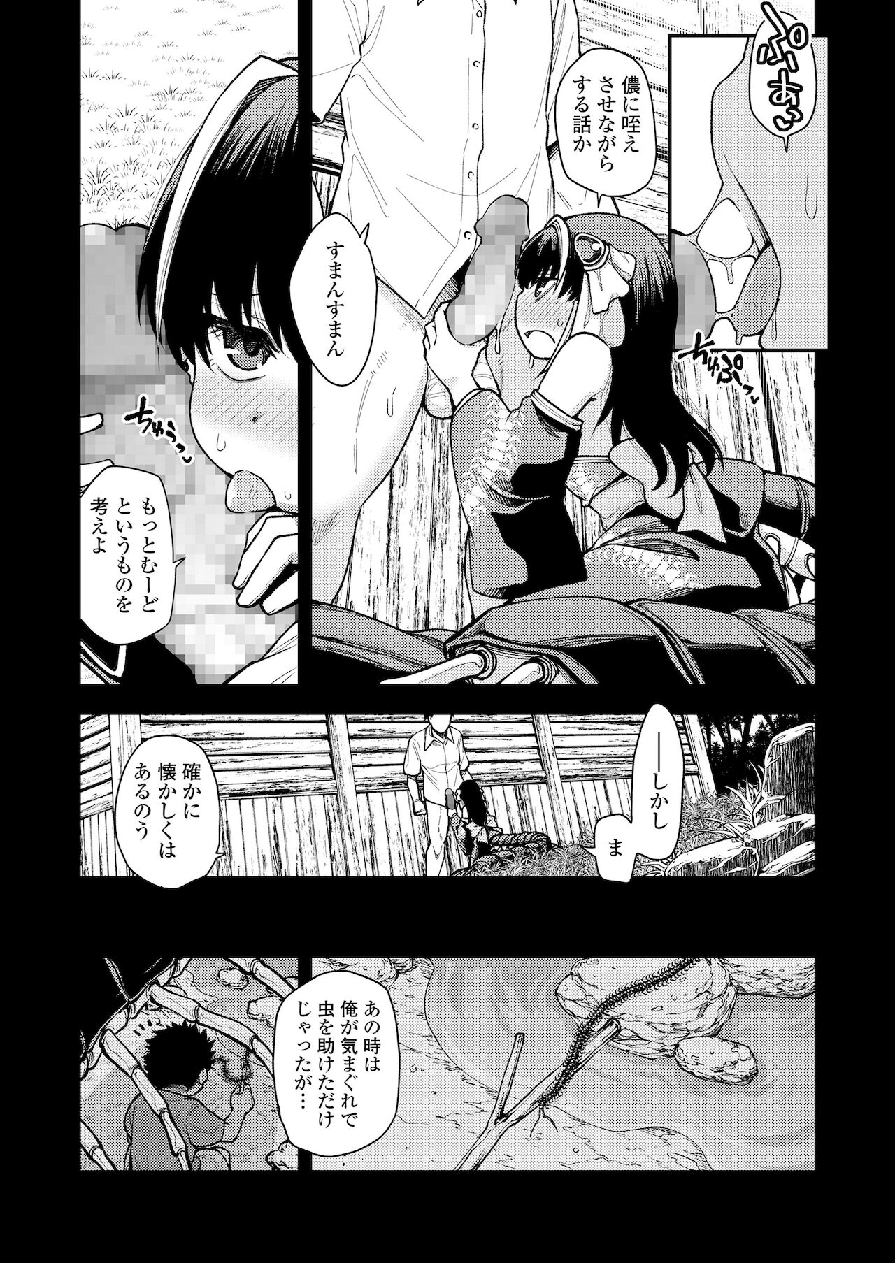 Towako Oboro Emaki Hiro page 7 full