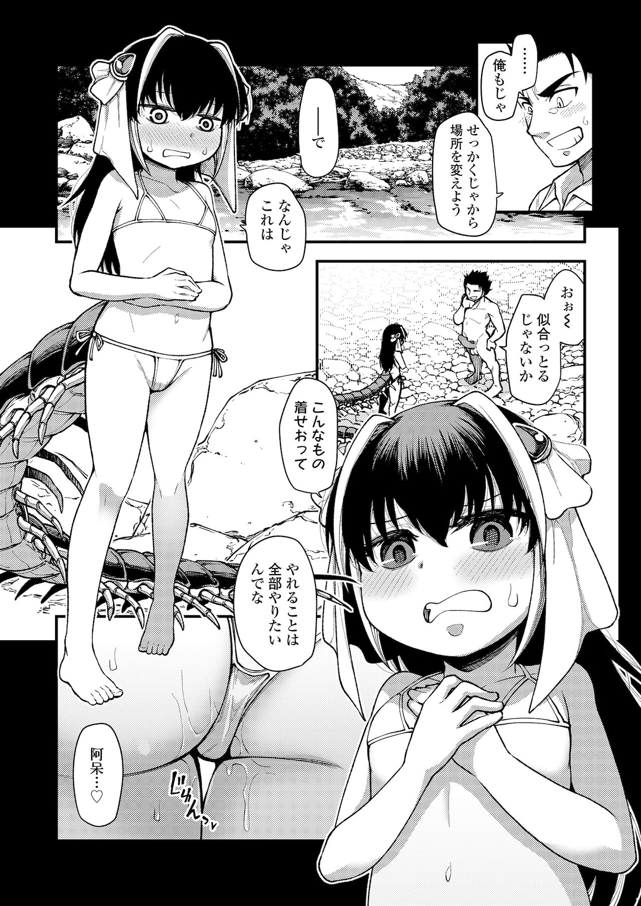 Towako Oboro Emaki Hiro page 9 full