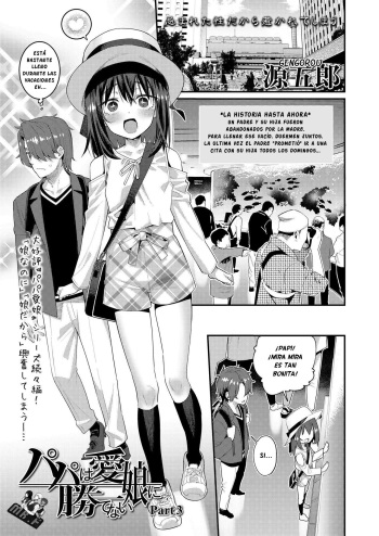 Papa wa Manamusume ni Katenai Part3 cover