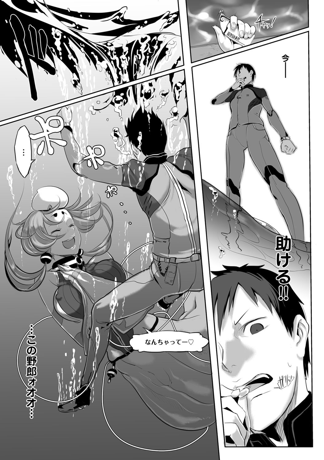 Bessatsu COMIC Anthurium Ningen Igai ja Dame desu ka? Vol. 2 page 6 full