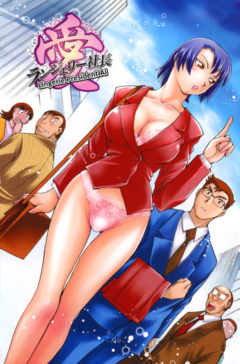 Hurly Burly Lingerie Chapter 1 cover