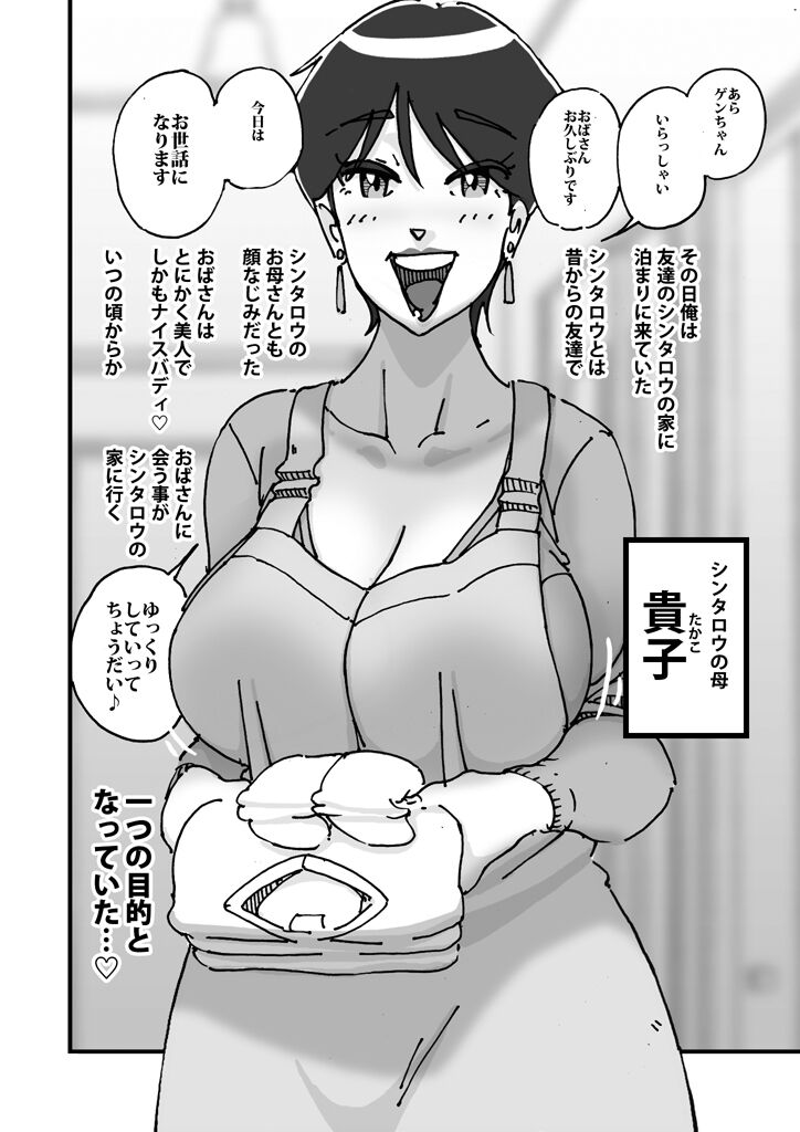 快楽ビンビン元気くん 友達の母親に風呂場で4545されて思いっきり顔射してしまった page 3 full