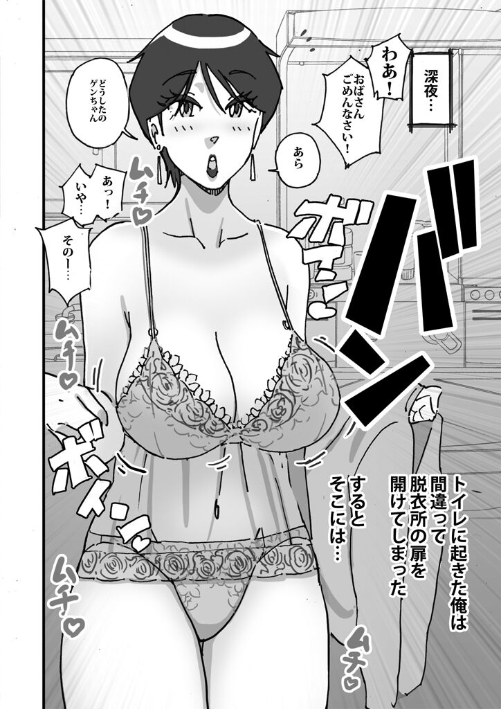 快楽ビンビン元気くん 友達の母親に風呂場で4545されて思いっきり顔射してしまった page 7 full