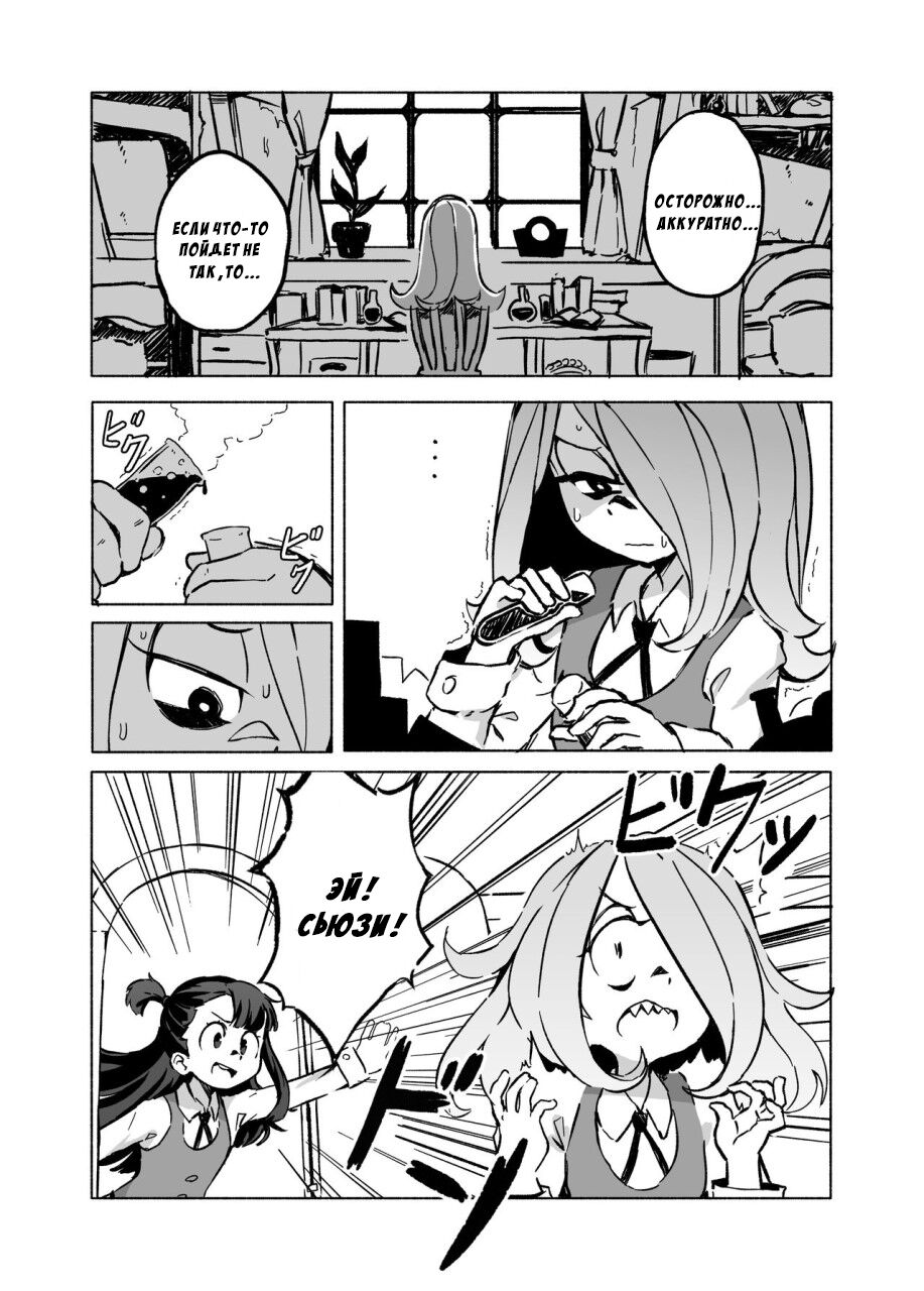 Mushroom Fever page 4 full