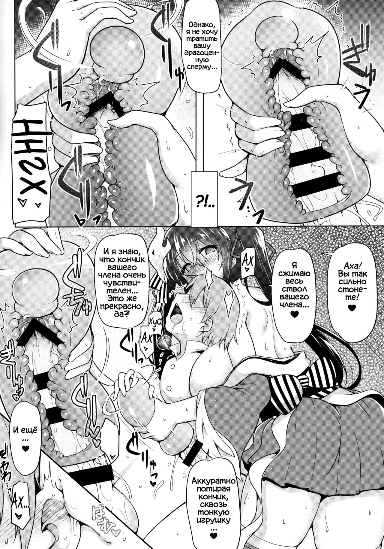 Kochira Taihou 03 -Sono Ni- | Это Тайхо - Часть 2 page 10 full