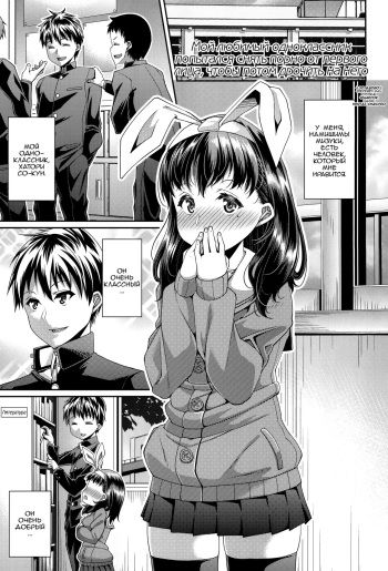 Daisuki na Classmate ni Shikottemorautame no Hamedori Shitemita cover