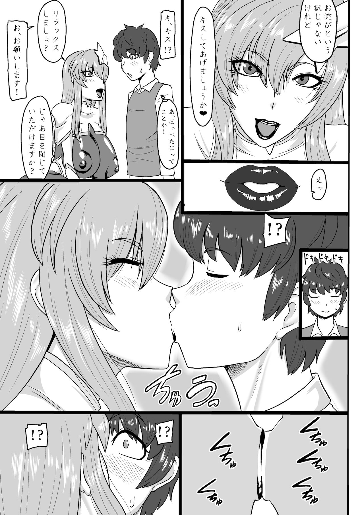 歌姫様とヒミツのデート page 5 full