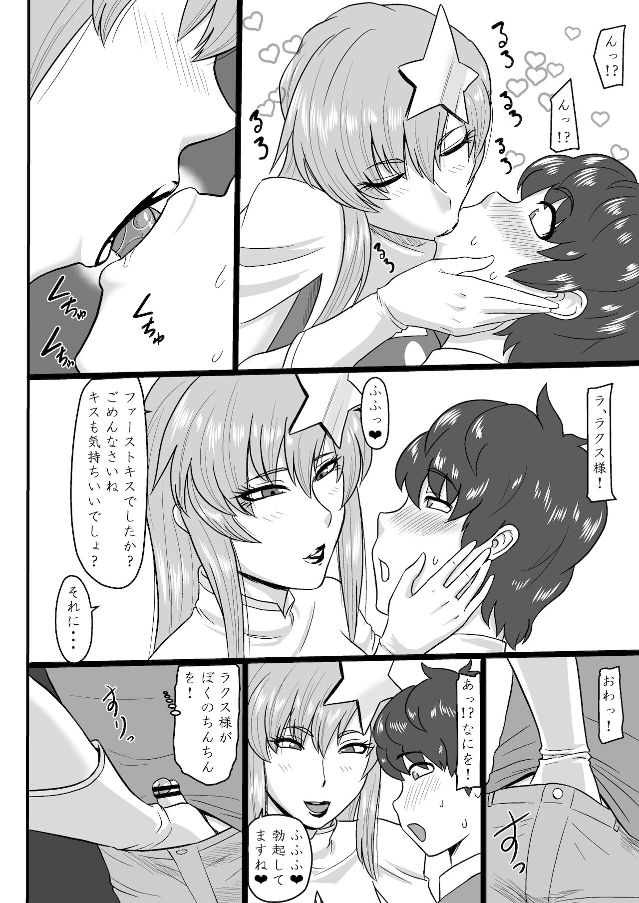 歌姫様とヒミツのデート page 6 full
