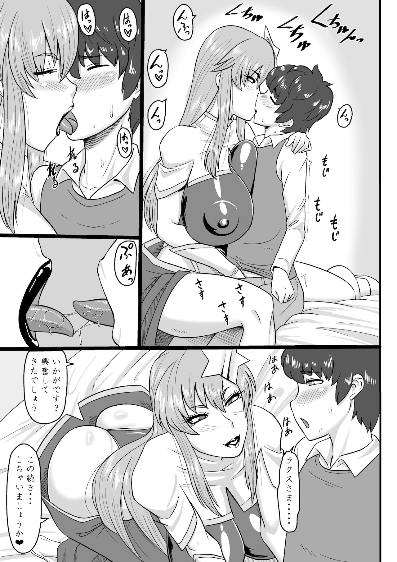 歌姫様とヒミツのデート page 7 full