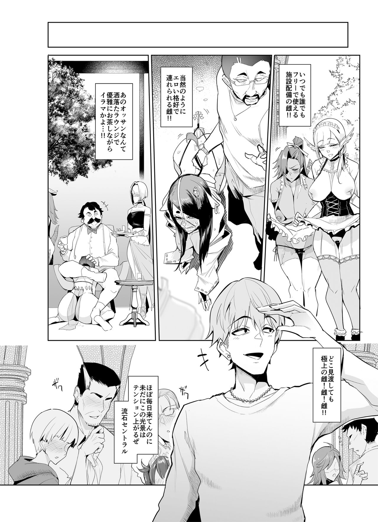 Mesu Gacha II page 4 full