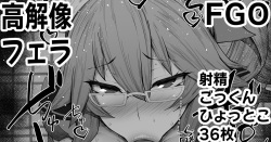 ふぇらちお便女まとめ【65】