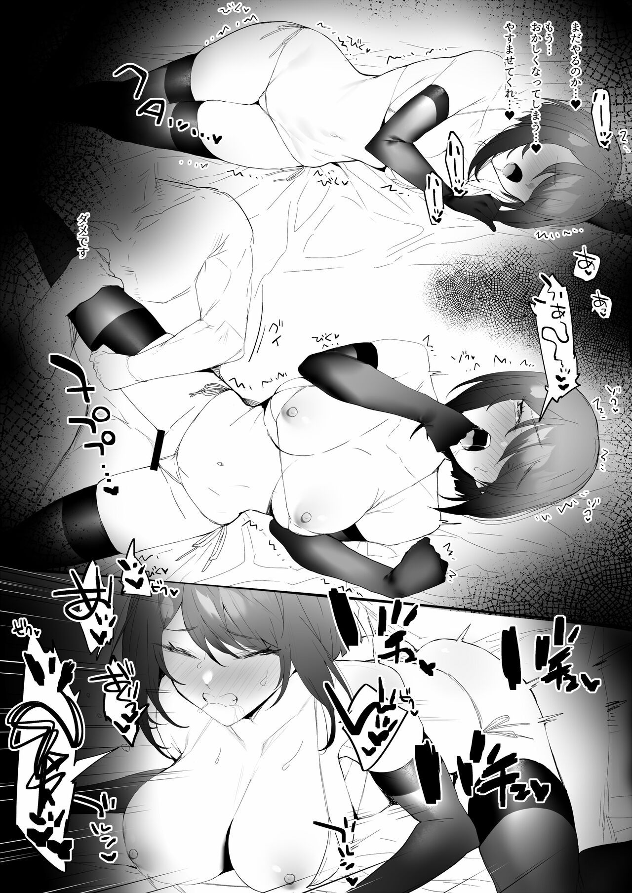 訓練後にイチャイチャ page 8 full