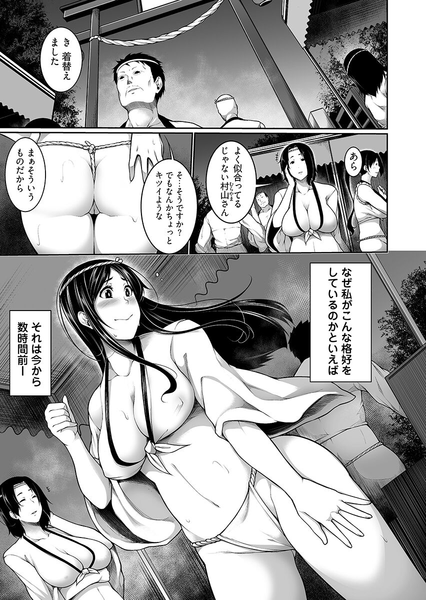 Village of Low Hurdle to H! 1 page 3 full