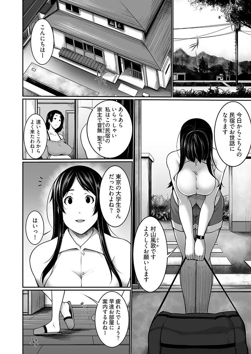 Village of Low Hurdle to H! 1 page 4 full