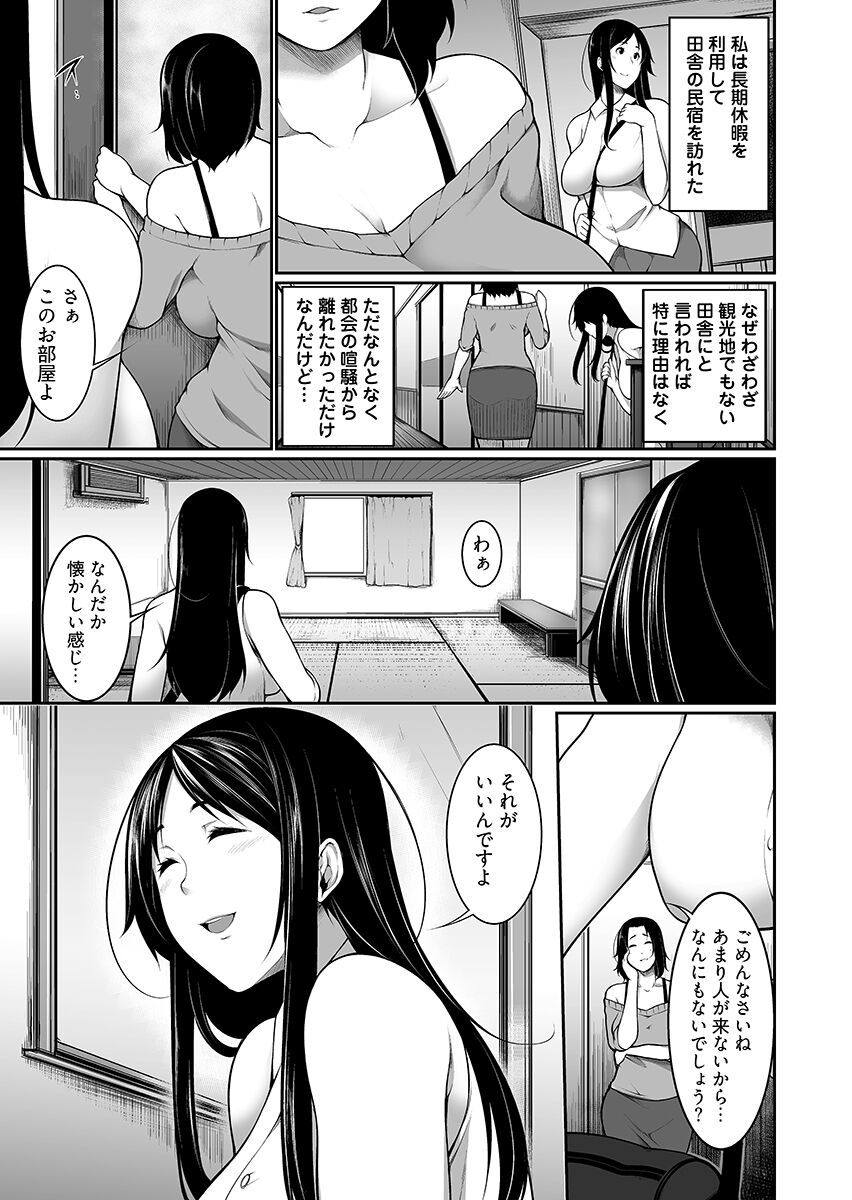 Village of Low Hurdle to H! 1 page 5 full