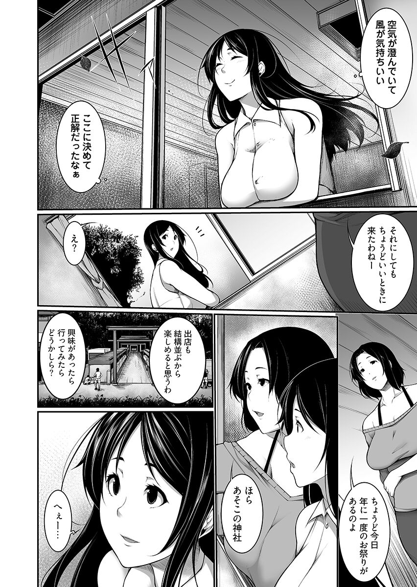 Village of Low Hurdle to H! 1 page 6 full