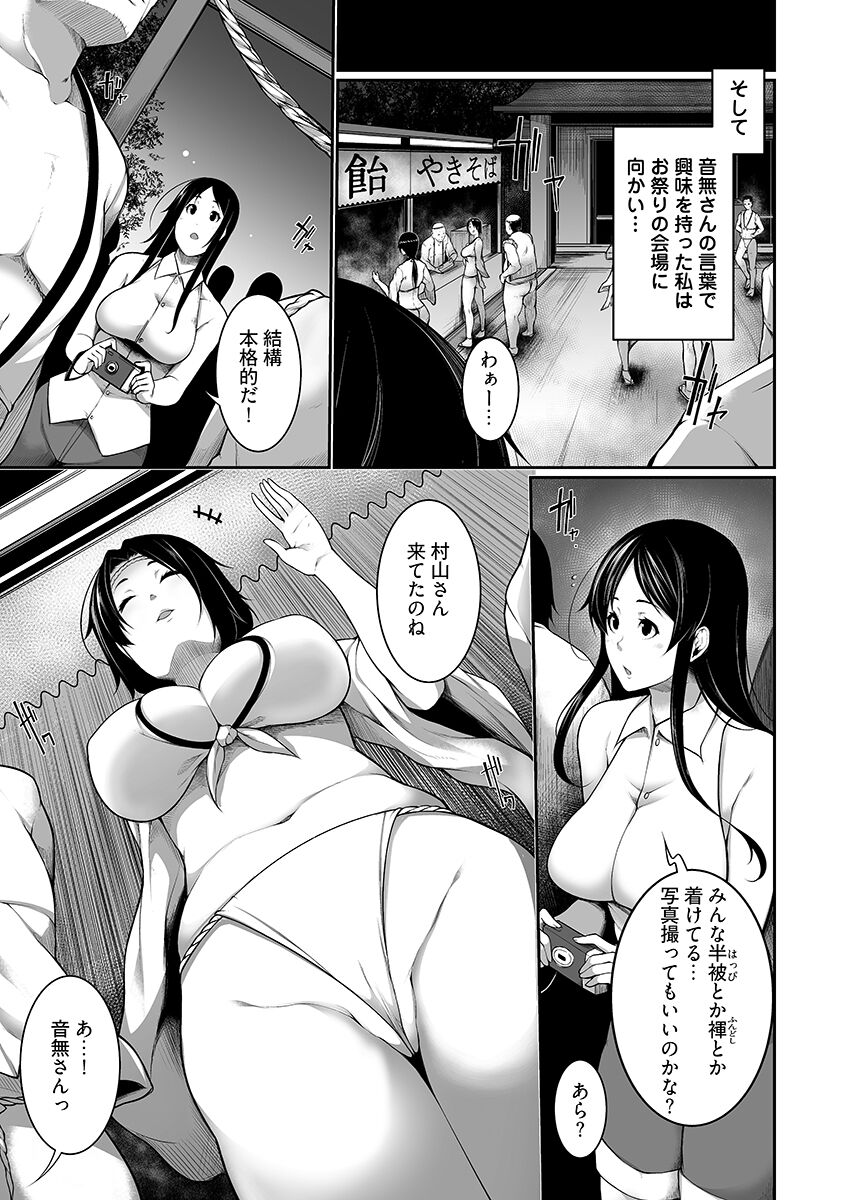 Village of Low Hurdle to H! 1 page 7 full