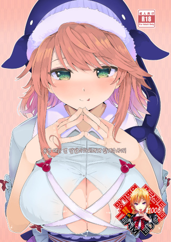Fudeoroshi wa Kanbanmusume ni Omakaseare! | 동정 떼는 건 간판아가씨에게 맡겨주시라! cover