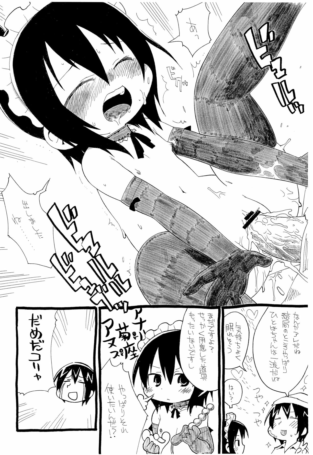 Mitei Mikansei-ban page 10 full