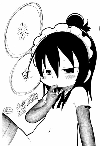 Mitei Mikansei-ban cover