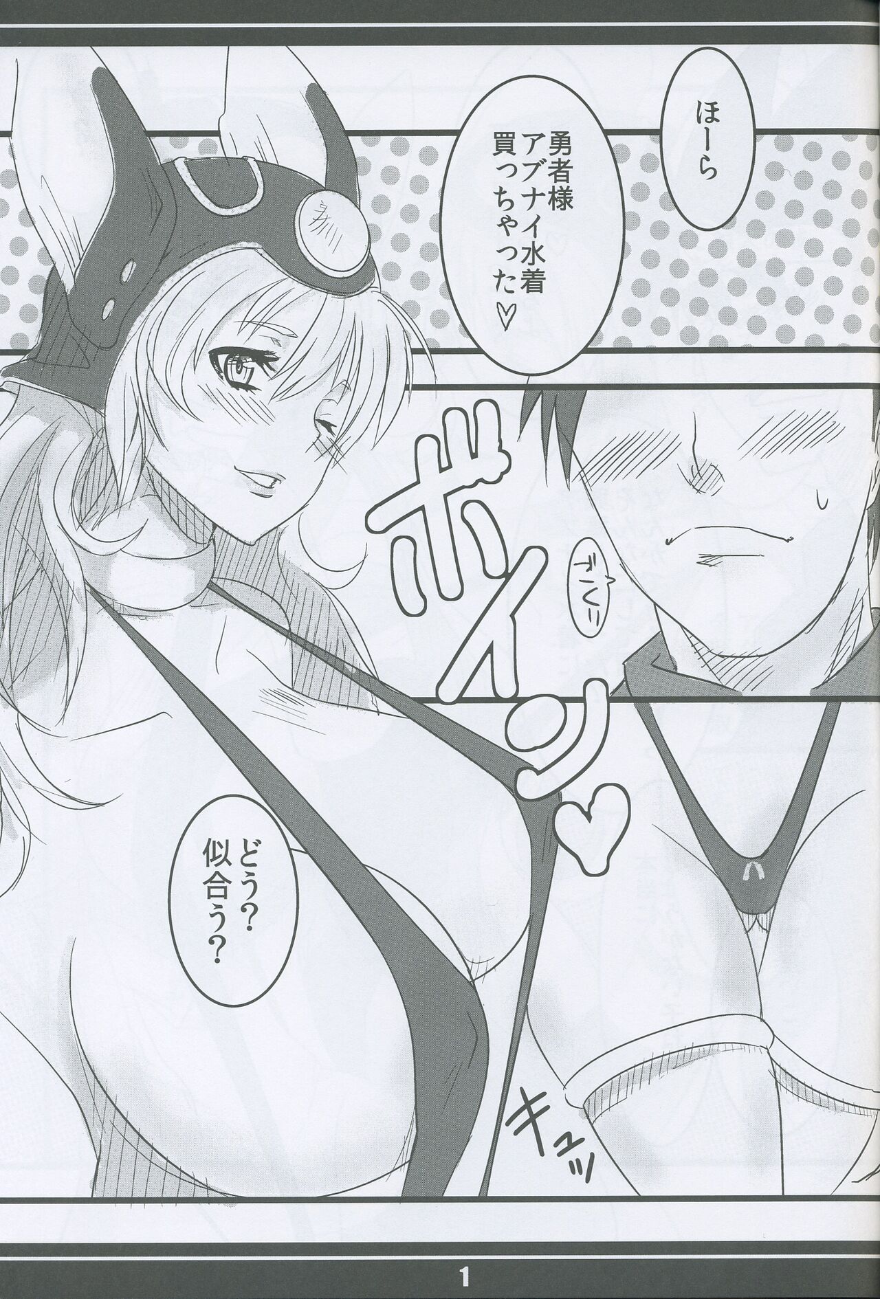 戦士さんの本 page 2 full