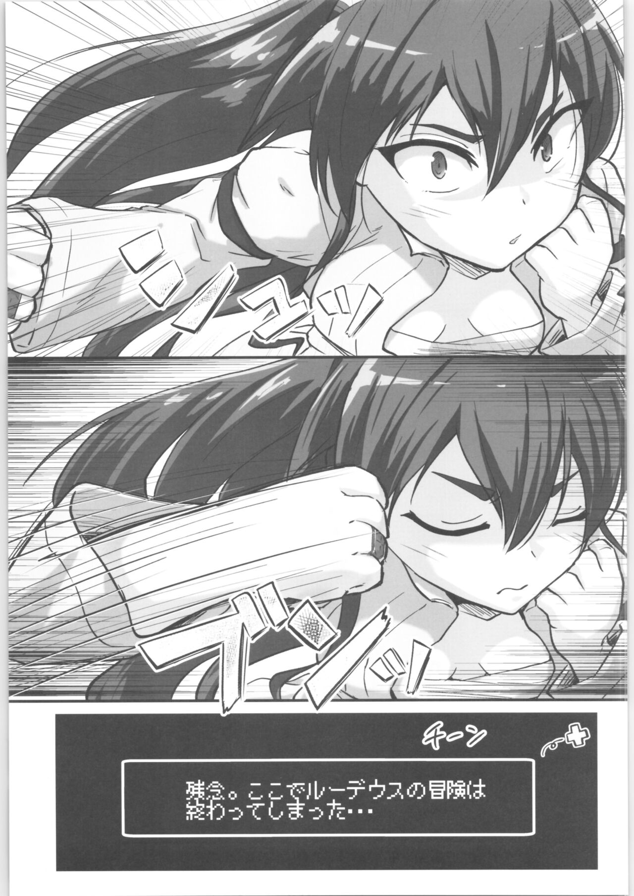Mushoku! page 6 full