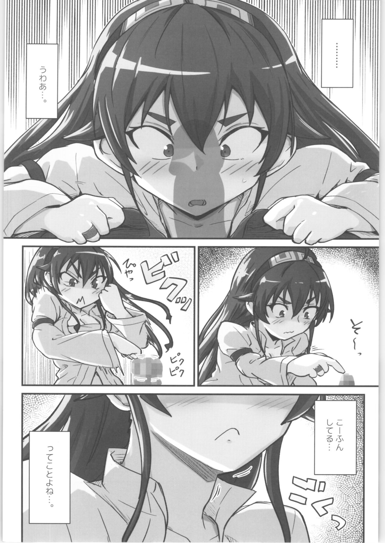 Mushoku! page 9 full