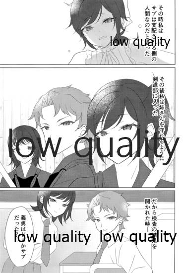 悶絶 page 6 full