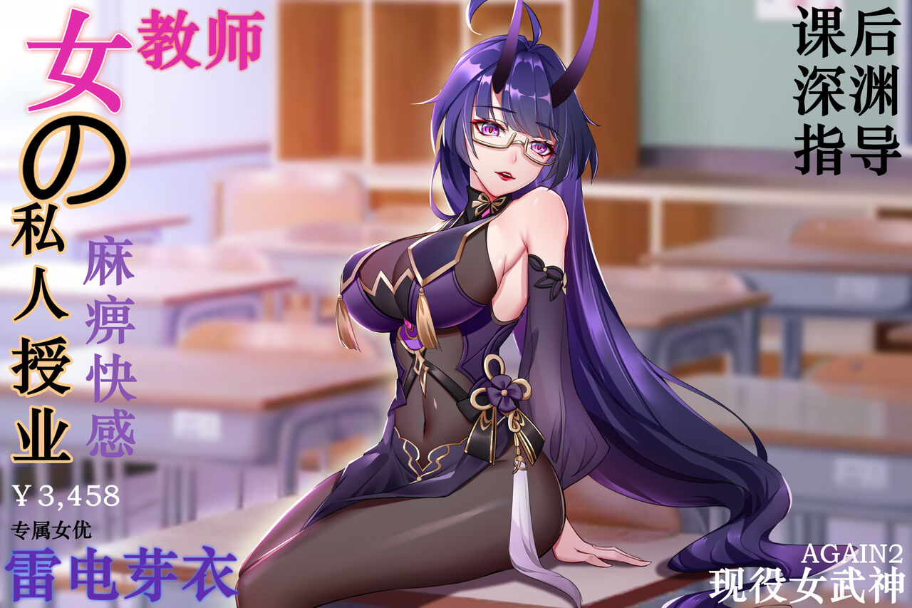 筑城院鉴真 page 4 full