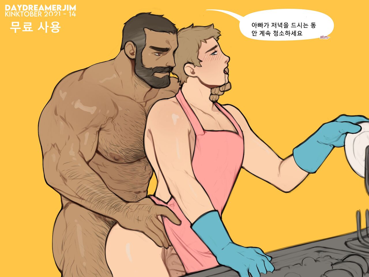 Kinktober 2021 page 2 full