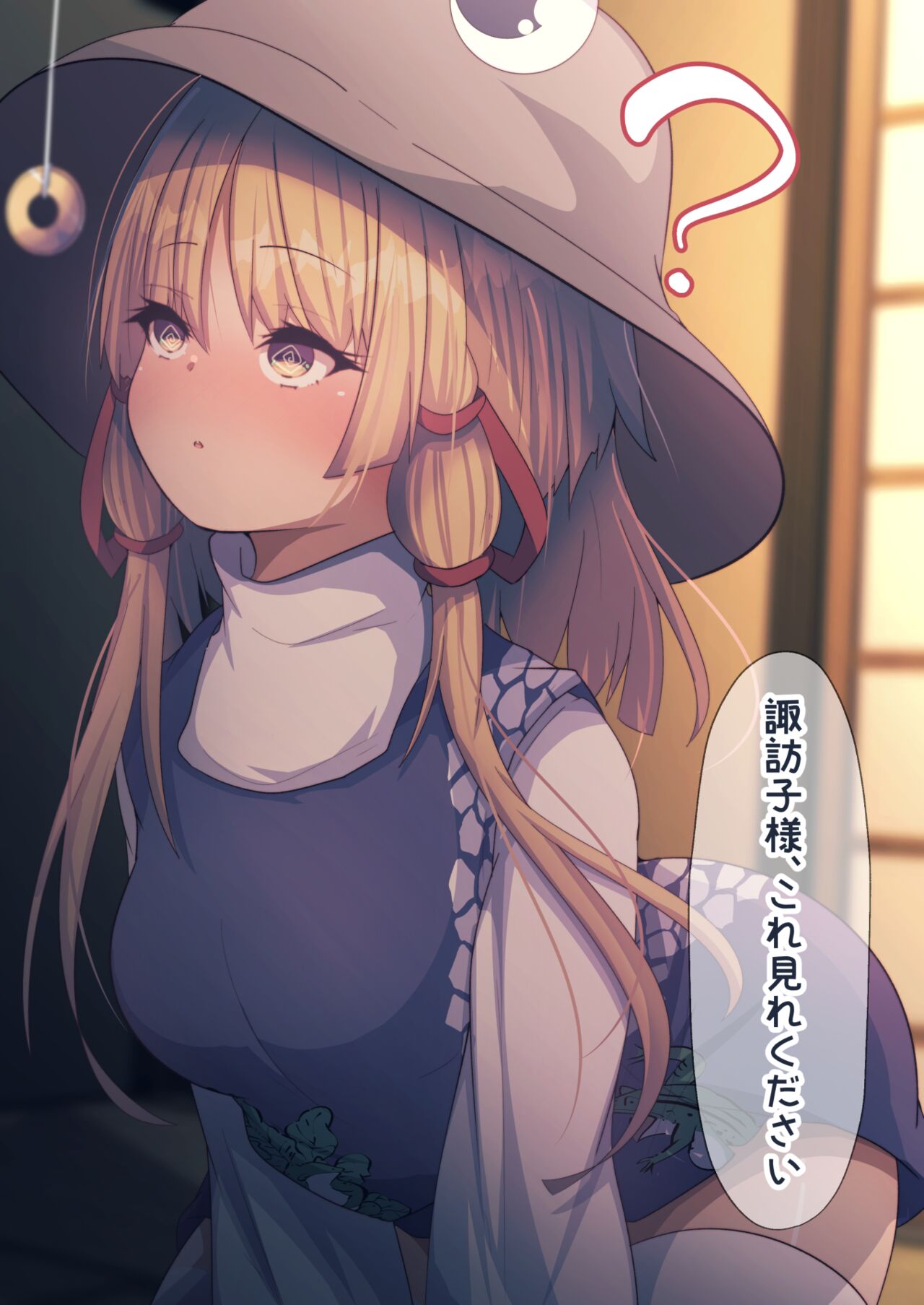 諏訪子ちゃんに恵方巻き食べてもらう page 1 full