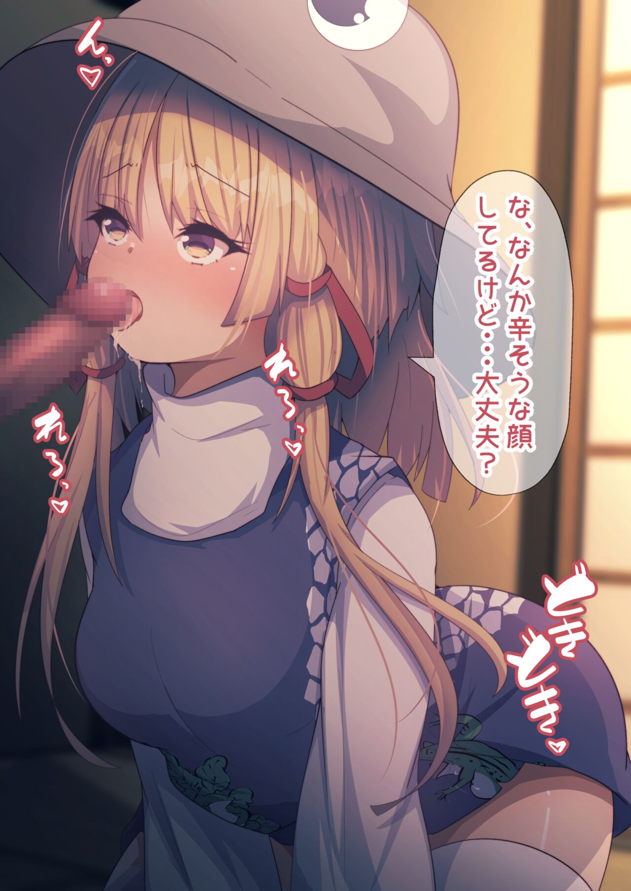 諏訪子ちゃんに恵方巻き食べてもらう page 6 full