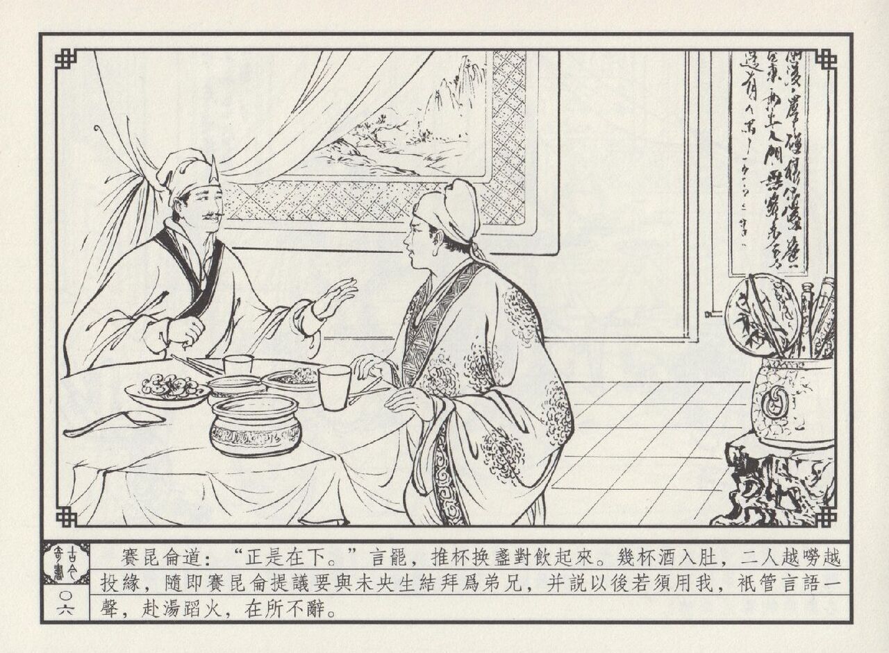 巧奇缘1~4 中国文苑出版社 page 10 full