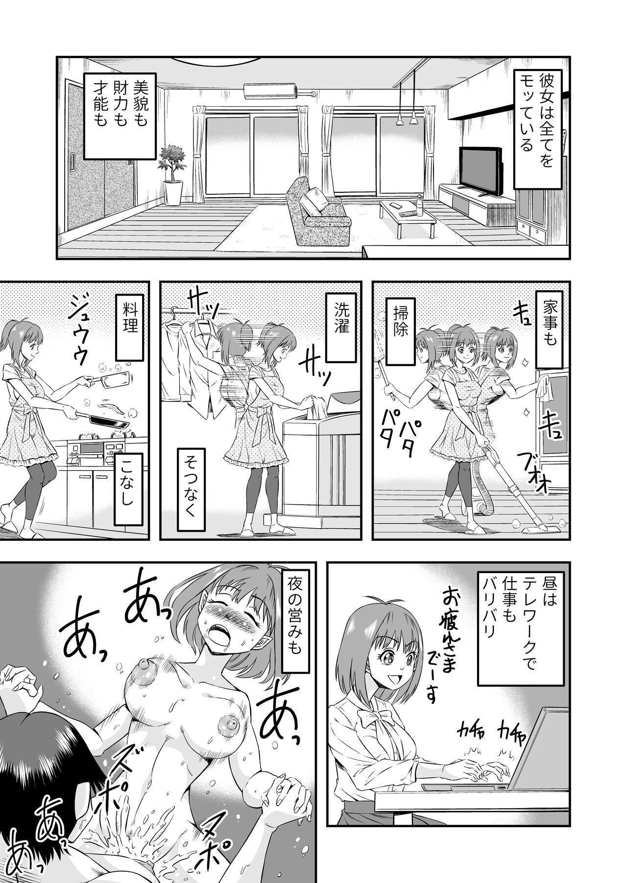 カレシにカワイイおっぱいできたので、女装させてオンナのコをたのしんでもらっちゃいました。 page 7 full