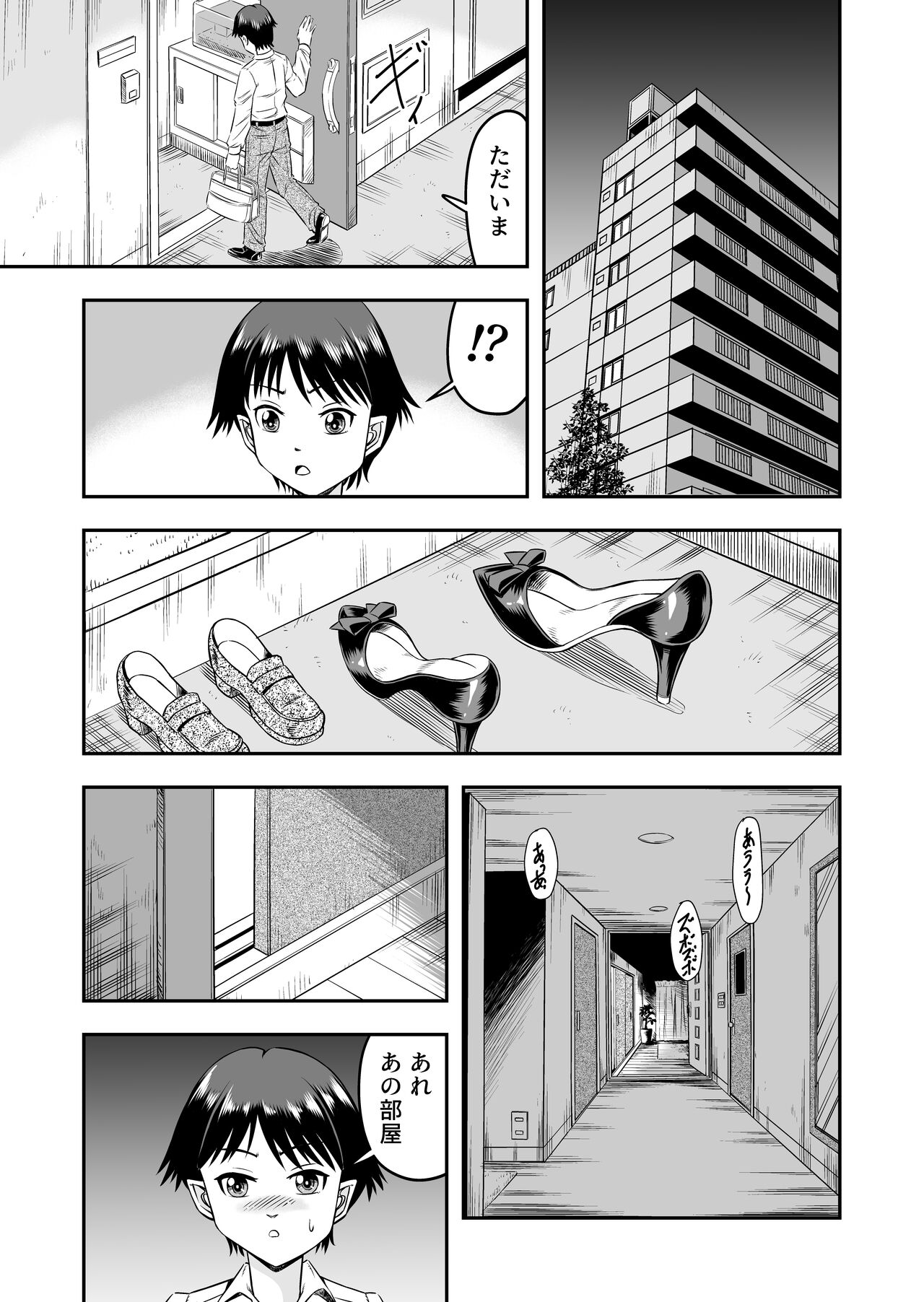 カレシにカワイイおっぱいできたので、女装させてオンナのコをたのしんでもらっちゃいました。 page 9 full