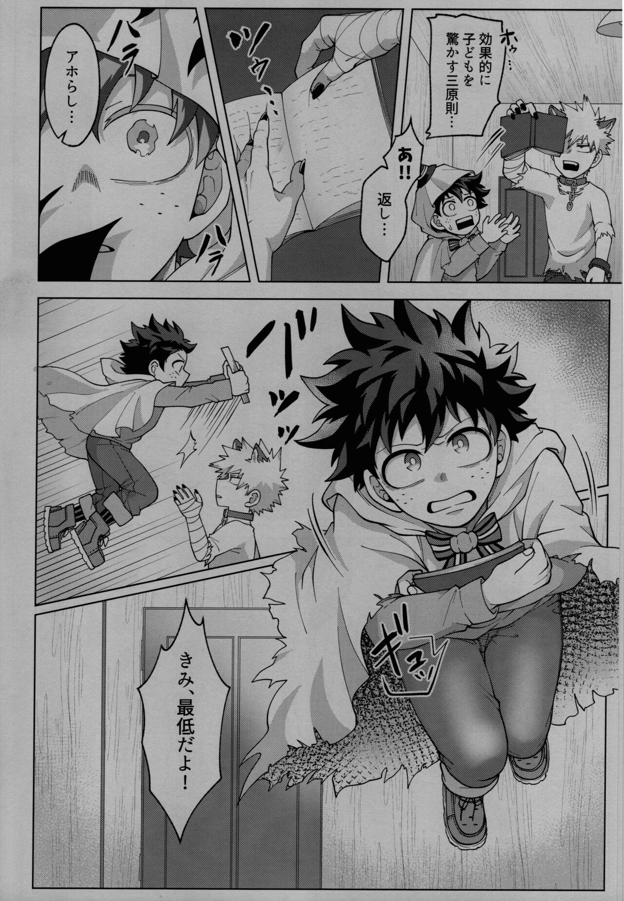 Magic Halloween page 10 full
