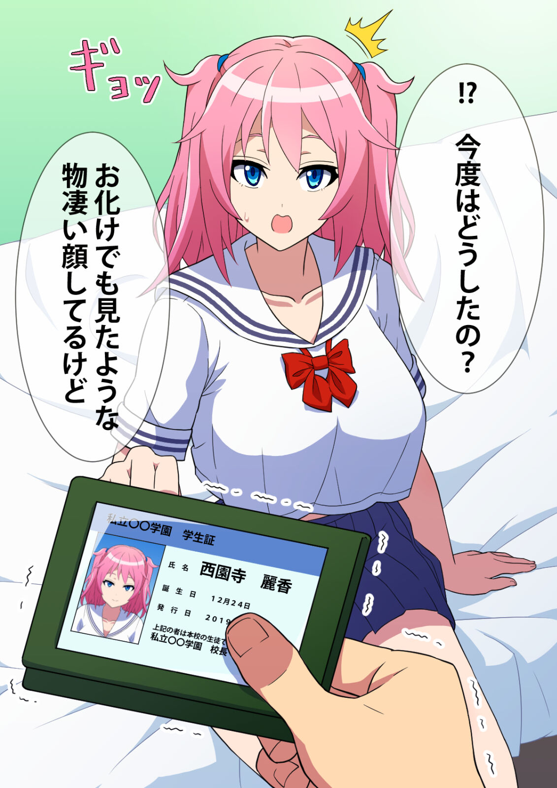 噂の援交サークル所属の痴女っ娘JKと主観エッチ page 8 full