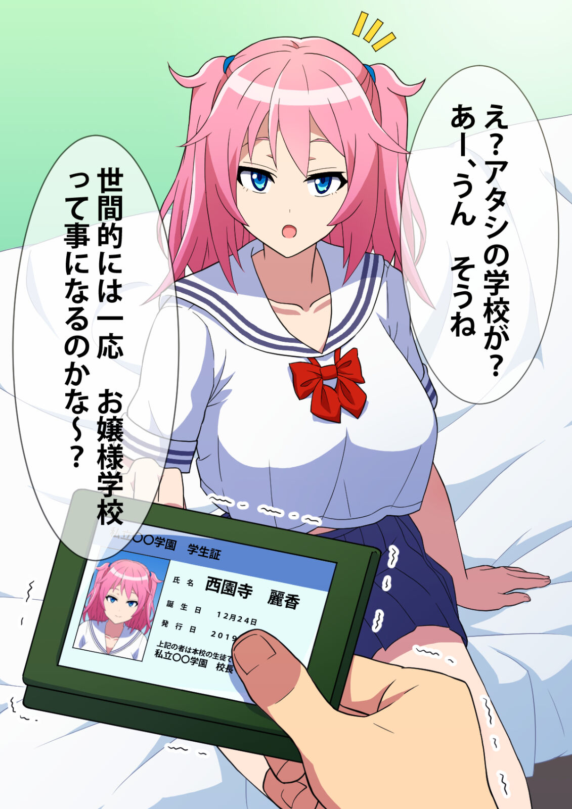 噂の援交サークル所属の痴女っ娘JKと主観エッチ page 9 full
