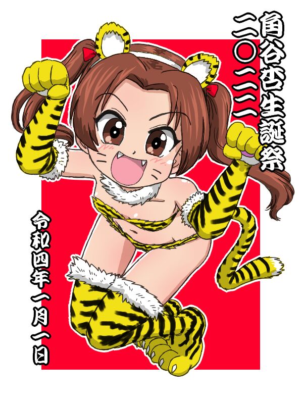 Tiger loli year page 8 full