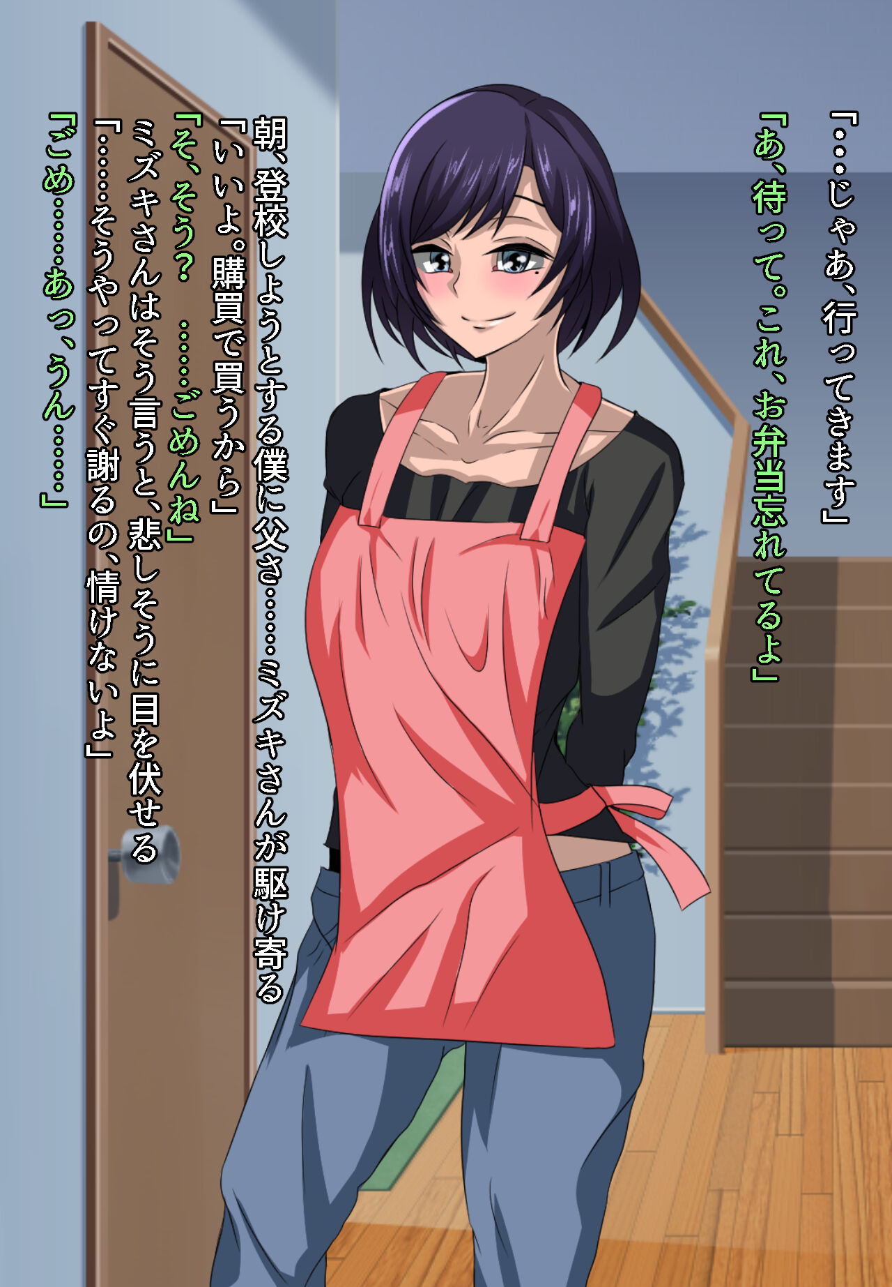 ボクをイジメるアイツに寝取られちゃうボクの父さん page 2 full