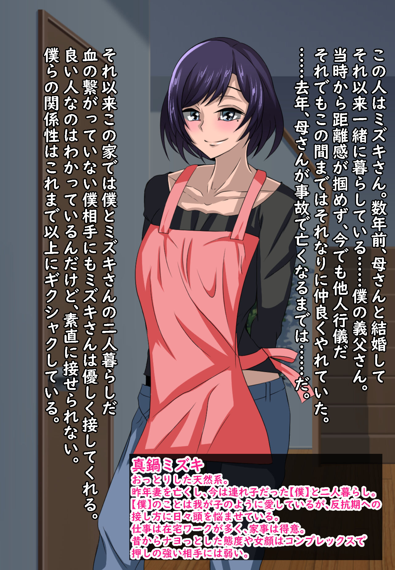 ボクをイジメるアイツに寝取られちゃうボクの父さん page 3 full