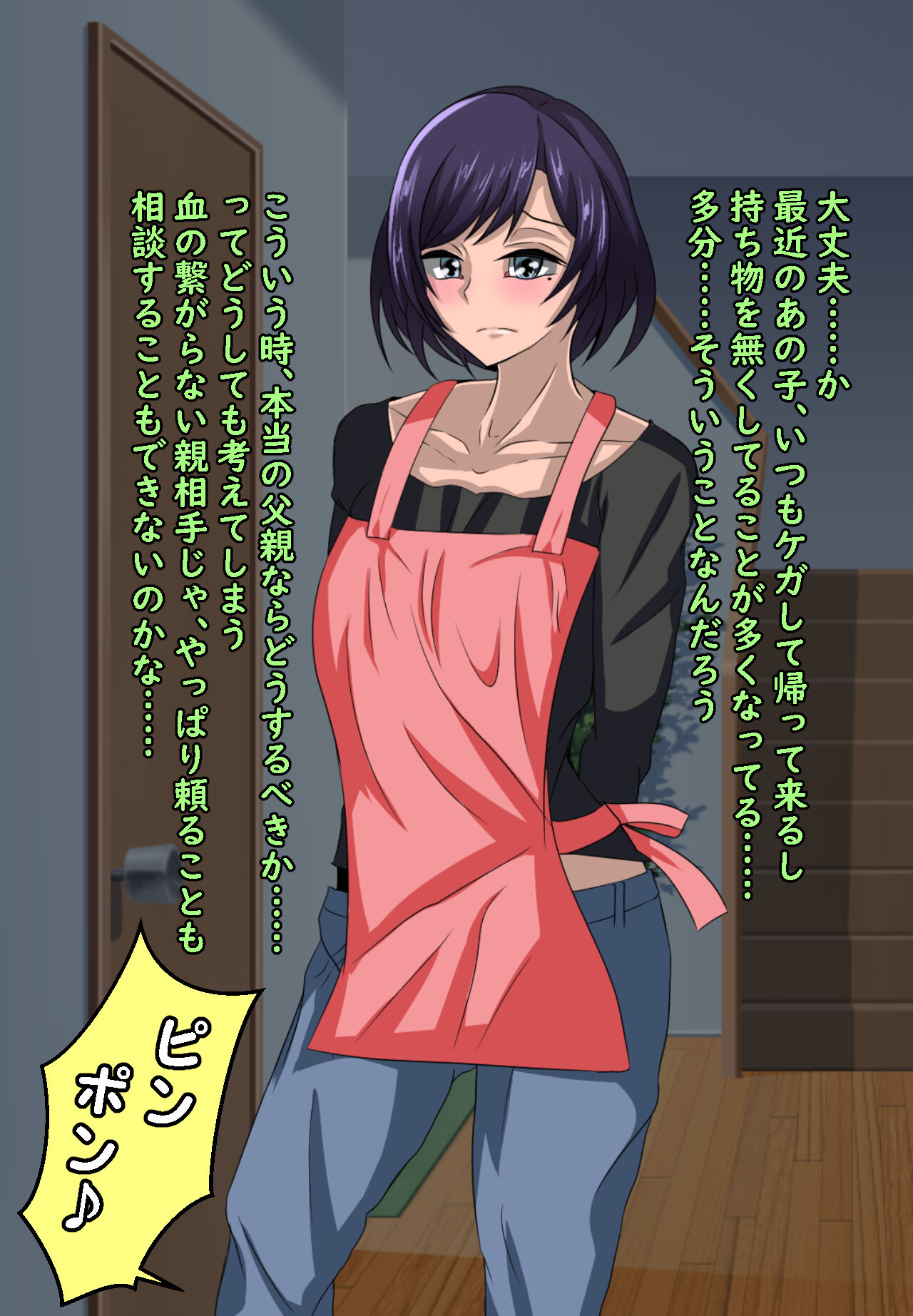 ボクをイジメるアイツに寝取られちゃうボクの父さん page 5 full