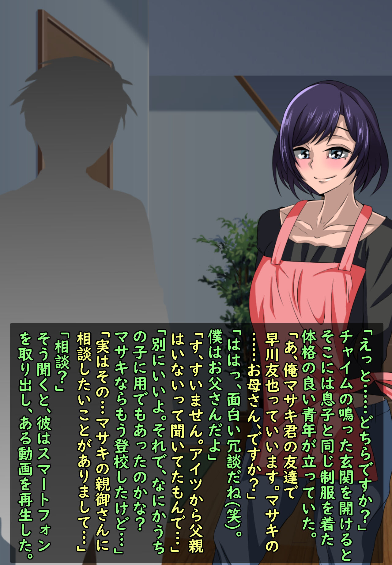 ボクをイジメるアイツに寝取られちゃうボクの父さん page 6 full