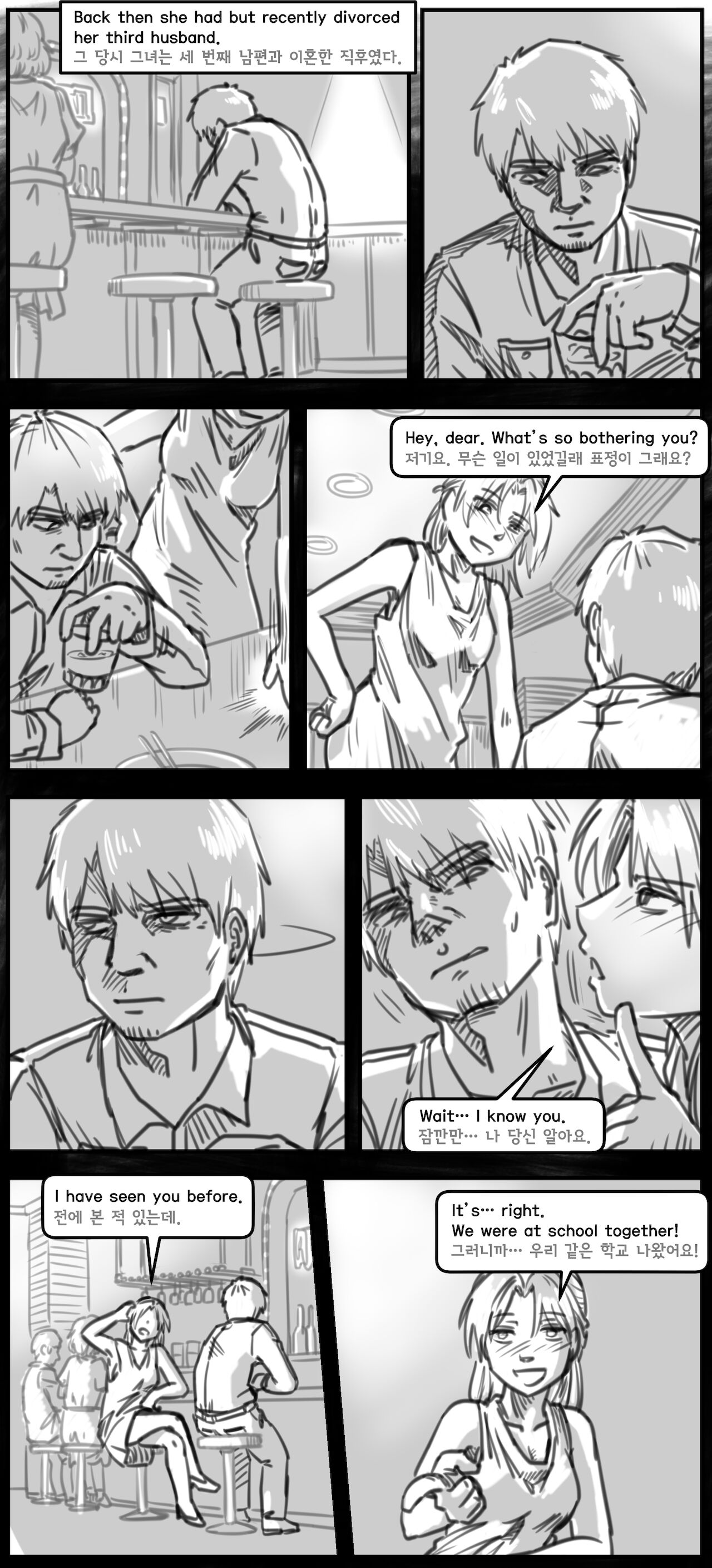 Lolita Comicalized #24 | 만화로 쉽게 읽는 롤리타 #24 page 5 full