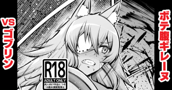 Botebara Ghislaine vs Goblin cover